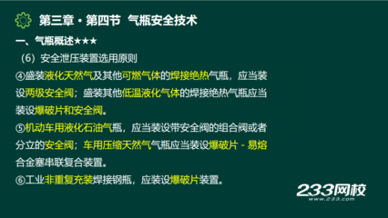 2020中级注册安全工程师《技术》考情分析 真的都是“边角料”考点？