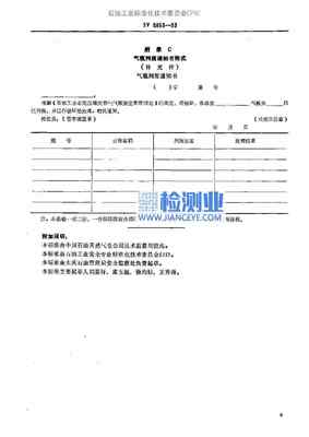 车用压缩天然气气瓶概述