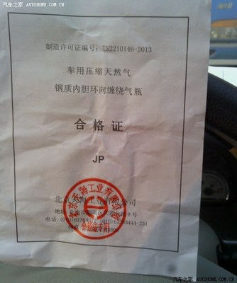 双燃料新车车主必读 车用压缩天然气气瓶安全使用指南